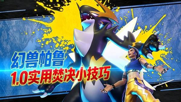 《幻兽帕鲁》实用小技巧分享