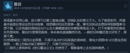 《空轨》团队打造JRPG！《京都幻都：樱花幻舞》Steam特别好评