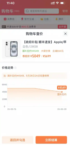 淘宝历史价格怎么查 淘宝历史价格回溯中是指什么