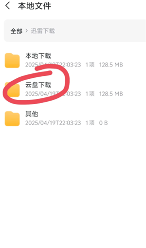 迅雷解压怎么免费 迅雷解压必须要会员吗 迅雷解压怎么免费 迅雷解压必须要会员吗