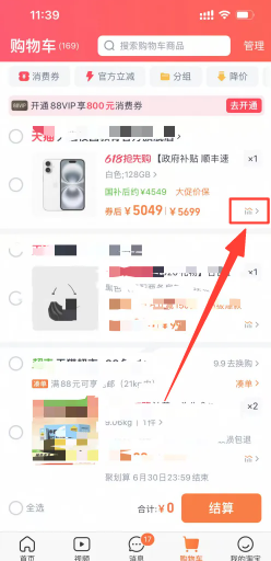 淘宝历史价格怎么查 淘宝历史价格回溯中是指什么