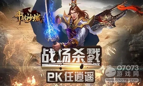 斗破沙城可以在地图上充值强化吗