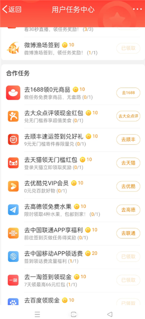 微博积分怎么兑换现金 微博积分兑换红包什么时间段领取 微博积分怎么兑换现金 微博积分兑换红包什么时间段领取
