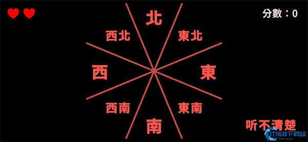 听声辨位铜人