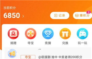 微博积分怎么兑换现金 微博积分兑换红包什么时间段领取