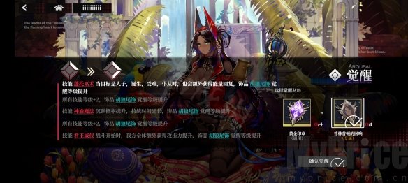 《千年之旅》普琳普顿介绍