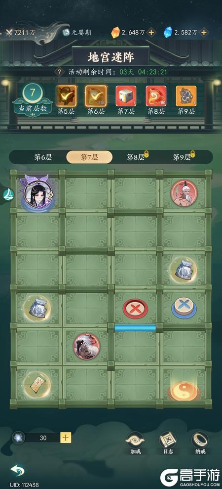 《万象修真》地宫迷阵全攻略：从奖励解析到战力速成指南