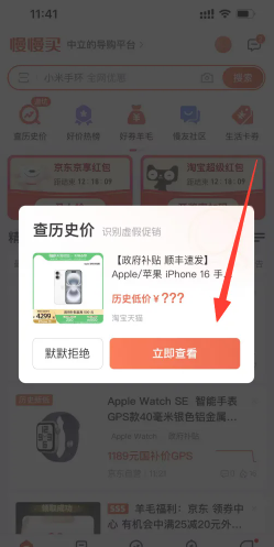 淘宝历史价格怎么查 淘宝历史价格回溯中是指什么