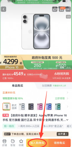 淘宝历史价格怎么查 淘宝历史价格回溯中是指什么