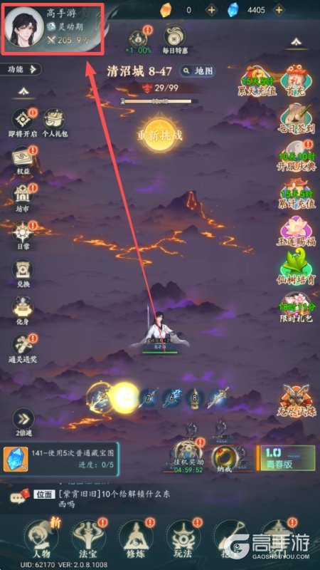 《万象修真》兑换码大全  最新可用礼包兑换码合集