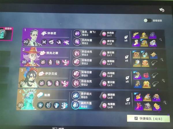 《遗忘之海》海葬主C无盾困难深渊打法思路