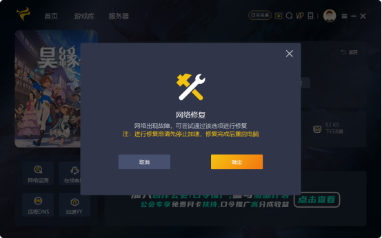剑灵新ip《昊缘》台服什么加速器好用,免费《昊缘》加速器分享