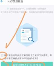 征信支付宝可以查吗  征信支付宝怎么查