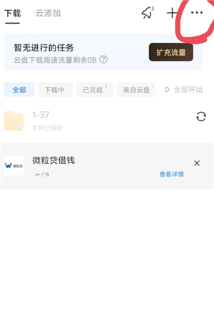 迅雷解压怎么免费 迅雷解压必须要会员吗 迅雷解压怎么免费 迅雷解压必须要会员吗
