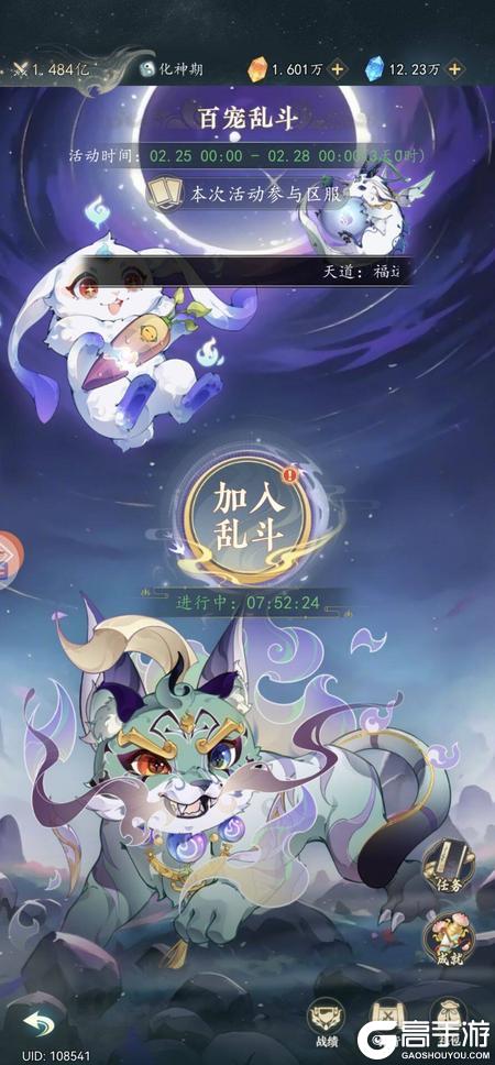 《万象修真》百宠乱斗活动攻略：百宠乱斗竞技玩法规则技巧详解