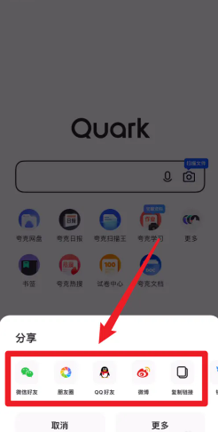夸克怎么加好友 夸克加好友别人能看见你存了什么吗