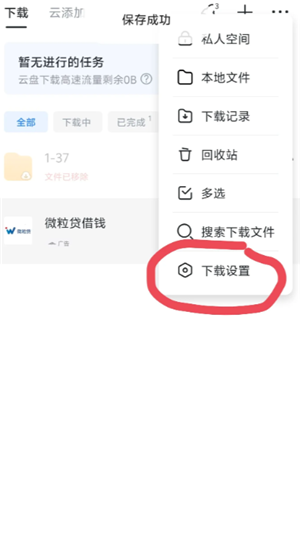 迅雷解压怎么免费 迅雷解压必须要会员吗 迅雷解压怎么免费 迅雷解压必须要会员吗