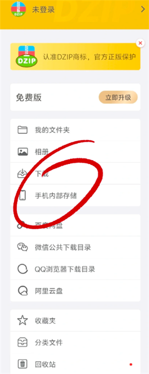 迅雷解压怎么免费 迅雷解压必须要会员吗 迅雷解压怎么免费 迅雷解压必须要会员吗