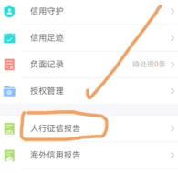 征信支付宝可以查吗  征信支付宝怎么查