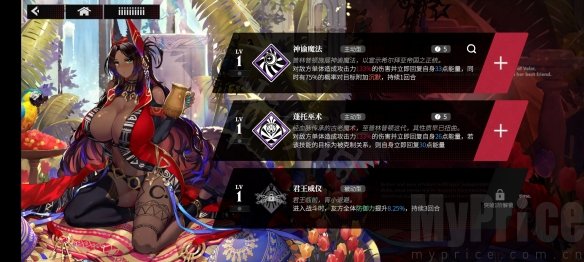 《千年之旅》普琳普顿介绍