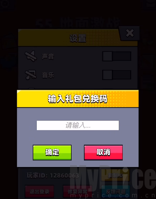 《弹壳特攻队》礼包码2023年4月6日