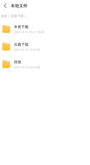 迅雷解压怎么免费 迅雷解压必须要会员吗 迅雷解压怎么免费 迅雷解压必须要会员吗