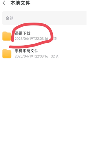 迅雷解压怎么免费 迅雷解压必须要会员吗 迅雷解压怎么免费 迅雷解压必须要会员吗