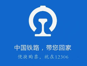 12306抢不到票去人工窗口能买到吗 12306抢不到票怎么办退全款吗