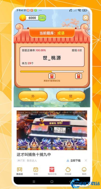 词语**拼