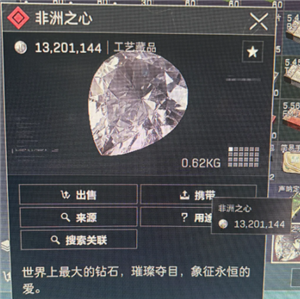 三角洲行动非洲之心多少钱 三角洲行动非洲之心爆率高地点