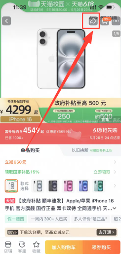淘宝历史价格怎么查 淘宝历史价格回溯中是指什么