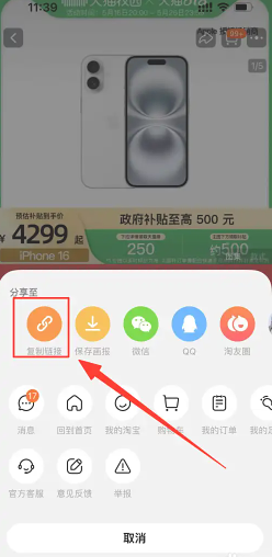 淘宝历史价格怎么查 淘宝历史价格回溯中是指什么