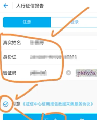 征信支付宝可以查吗  征信支付宝怎么查