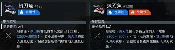 《幻兽帕鲁》炼刃鱼刀形态伤害测试