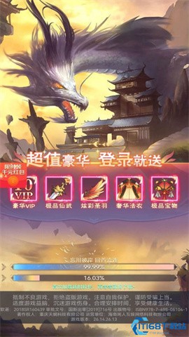 龙途最新版