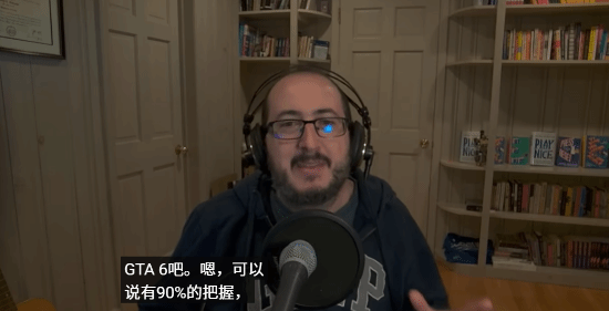 《GTA6》11月发售稳了?名记:我有90%把握