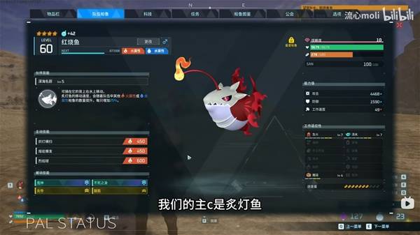 《幻兽帕鲁》1.0中期强力队伍构筑推荐