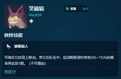 《幻兽帕鲁》高效捡蛋孵蛋方法分享