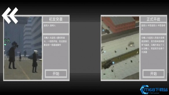 马桶人逆袭战场