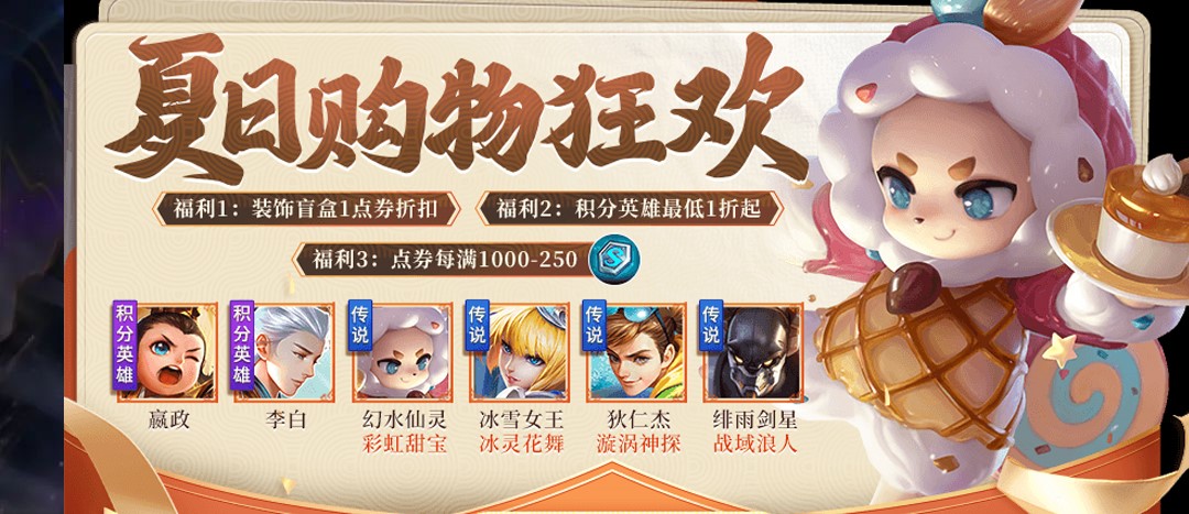 高考结束后的第一个暑假,年轻人都在英魂之刃66节放肆撒野!