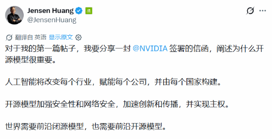 英伟达黄仁勋正式入驻X!评论区大量国人来捧场