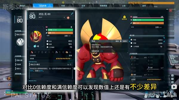 《幻兽帕鲁》帕鲁培养教程 怎么强化帕鲁