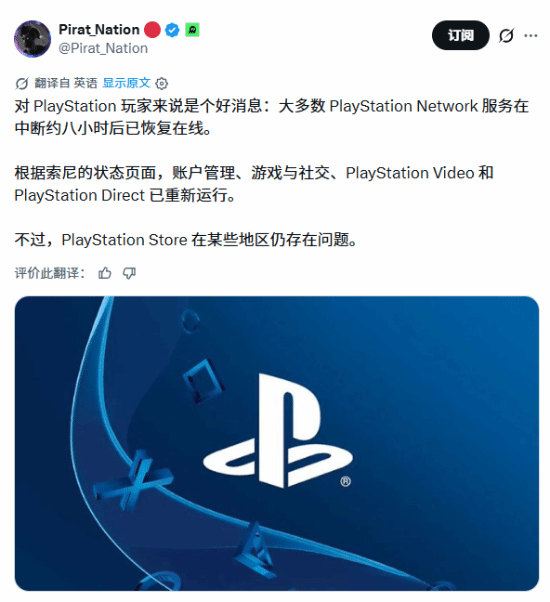 PS5这个设置别忘开!PSN宕机也不怕 单机游戏照样玩