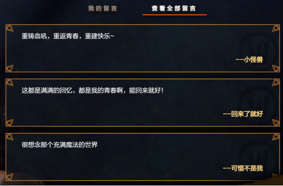  7月4日《魔兽世界》光铸血吼即将落地上海外滩