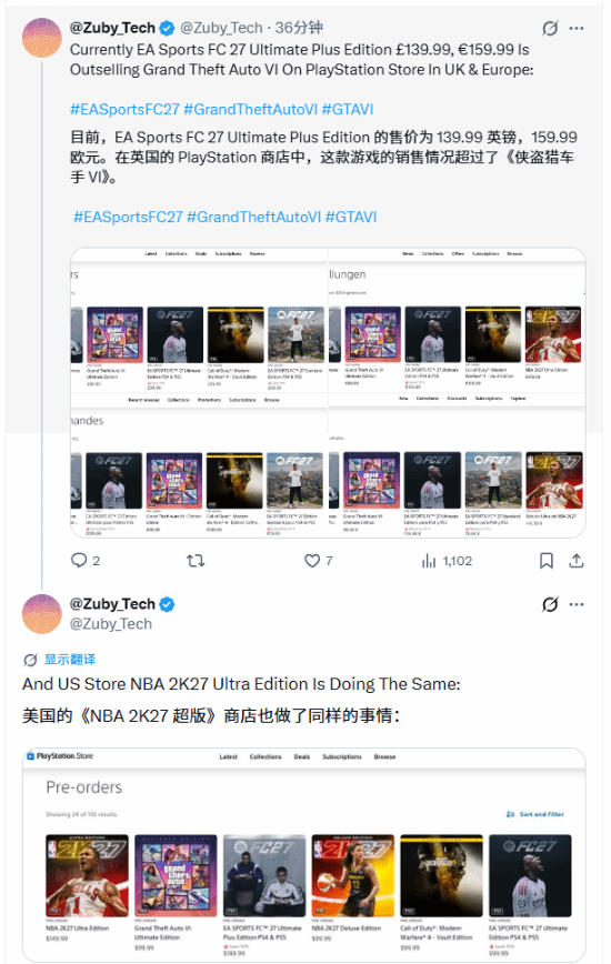149美元《NBA2K27》预购热度超《GTA6》!终极版卖爆