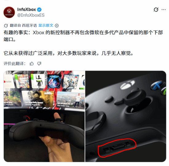 曝新款Xbox手柄底部接口已被封死 但无人在意