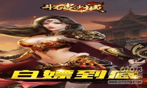 斗破沙城提升一次等级大概需要多少经验值