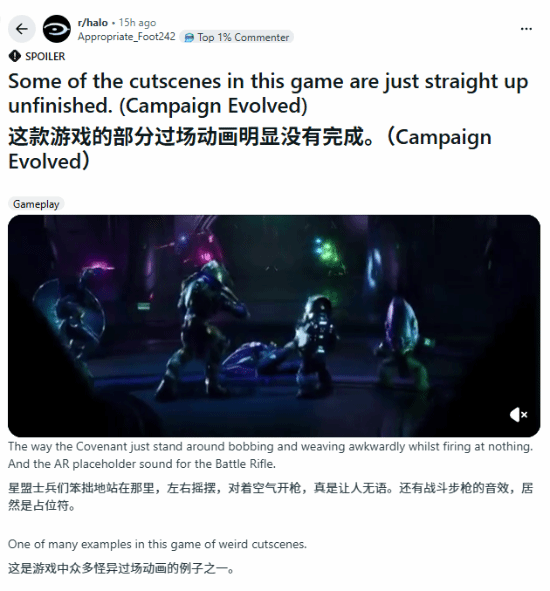 《光环:战役进化》过场动画超拉胯!玩家以为是恶搞短片