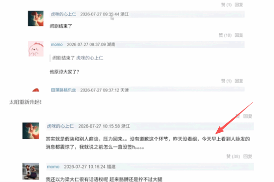 网传Bin即将回归LPL！没有道歉但是Bin会改