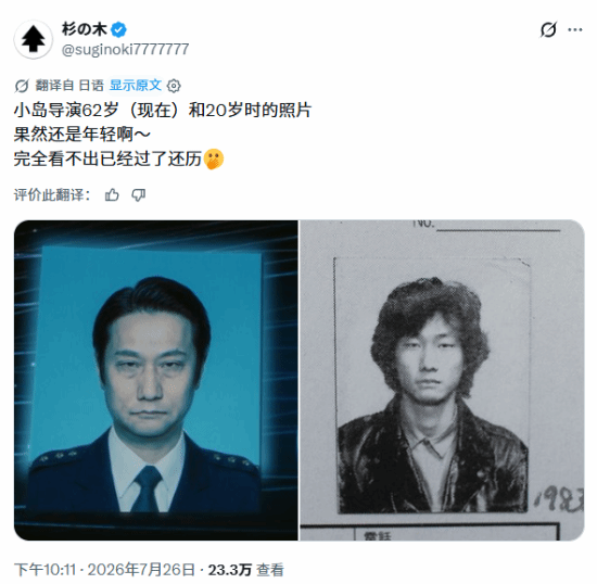 小岛秀夫近照对比20岁证件照 造型神似八神隆之